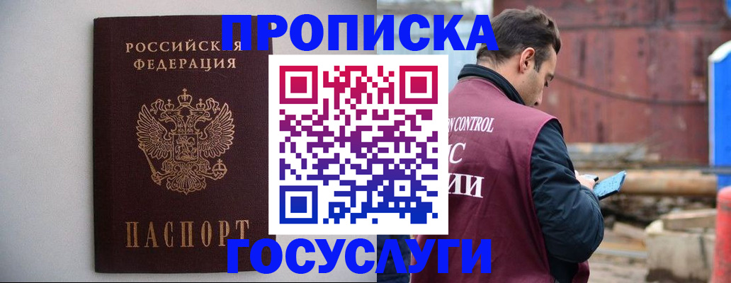 временная регистрация законно в Бузулуке