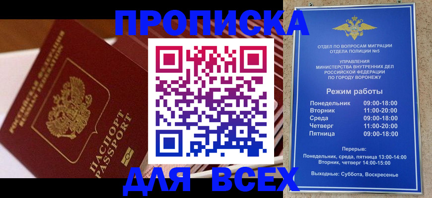 прописка ребенка в Бузулуке