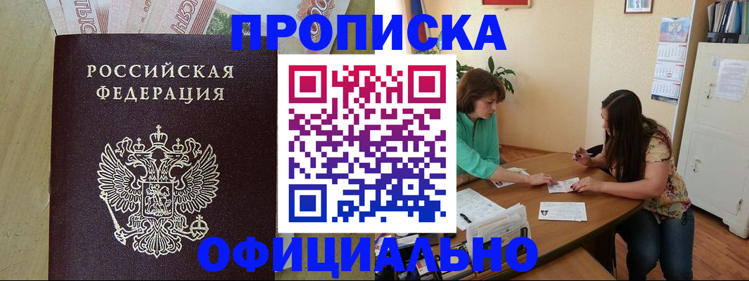 прописка иностранных граждан в Бузулуке